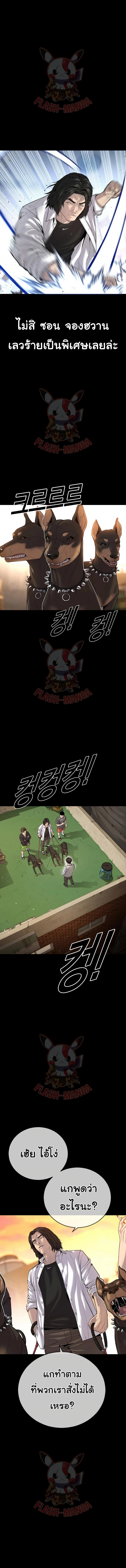 Read Juvenile Offender TH Manga Online