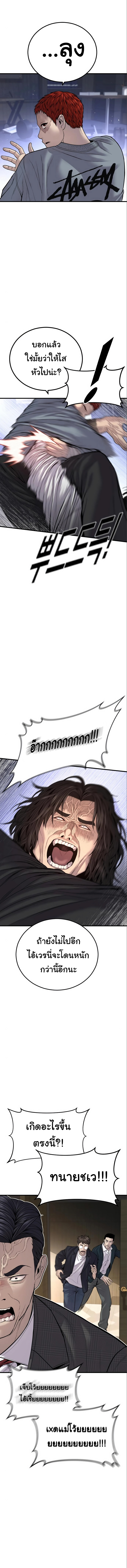 Read Juvenile Offender TH Manga Online