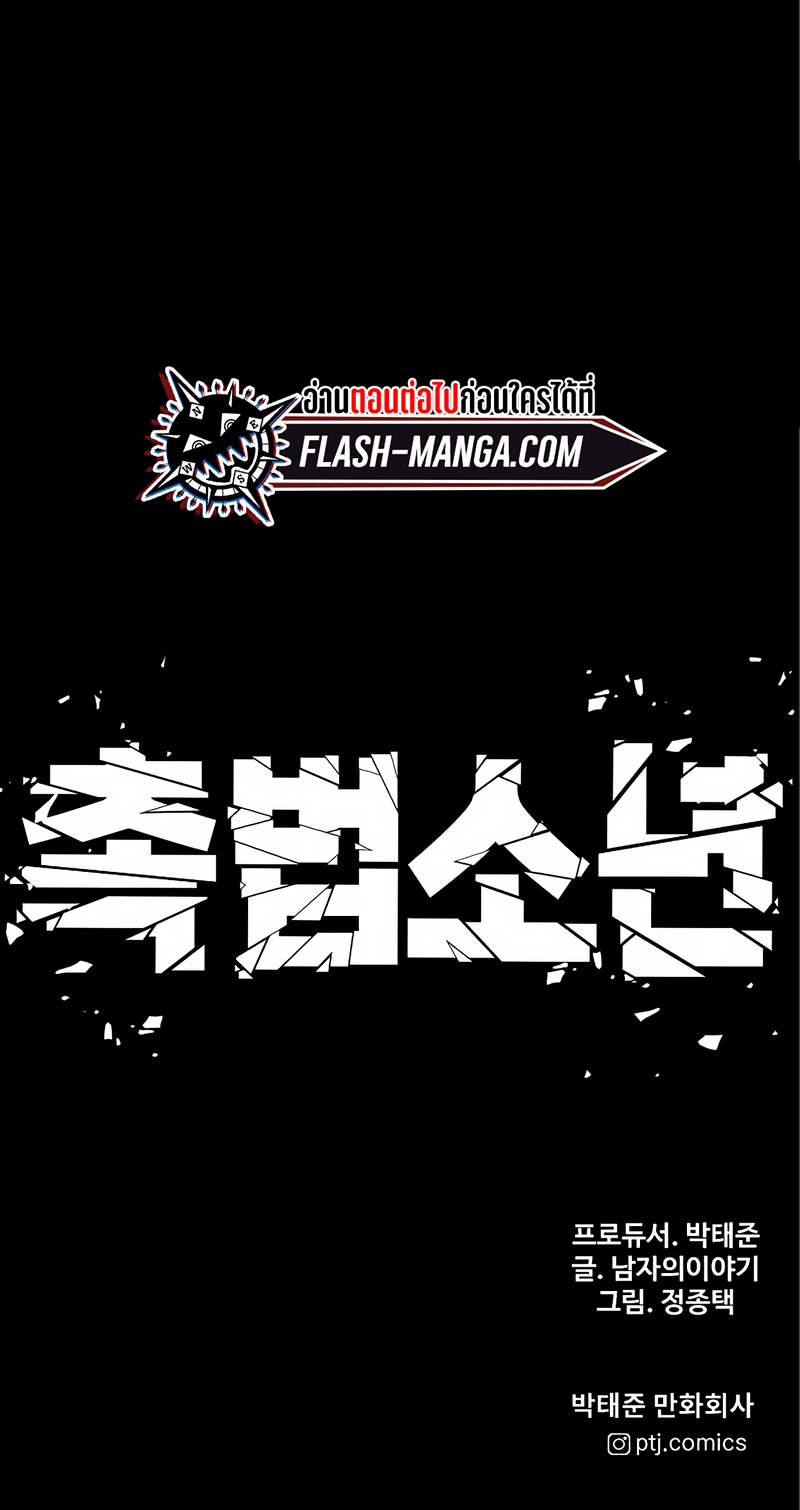 Read Juvenile Offender TH Manga Online