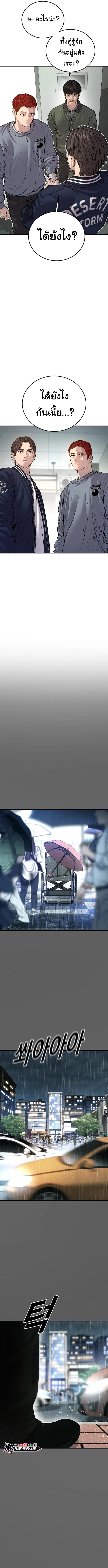 Read Juvenile Offender TH Manga Online