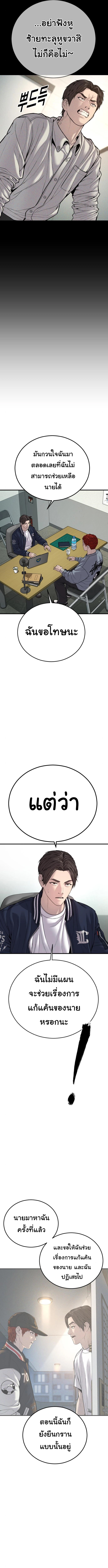 Read Juvenile Offender TH Manga Online