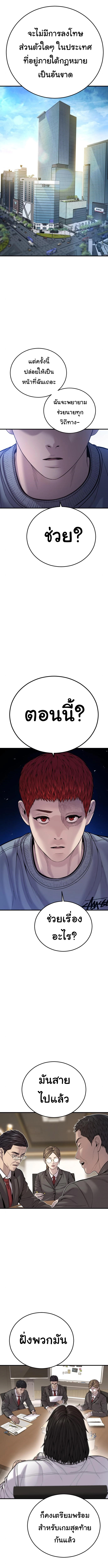 Read Juvenile Offender TH Manga Online