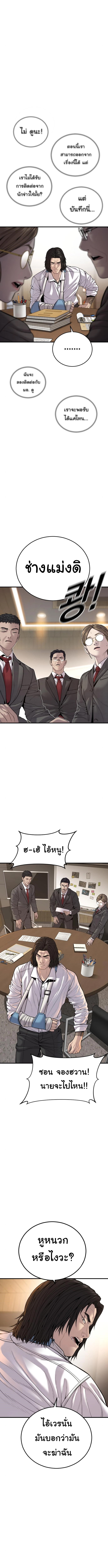 Read Juvenile Offender TH Manga Online