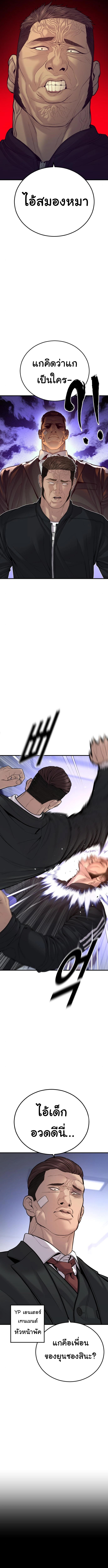 Read Juvenile Offender TH Manga Online