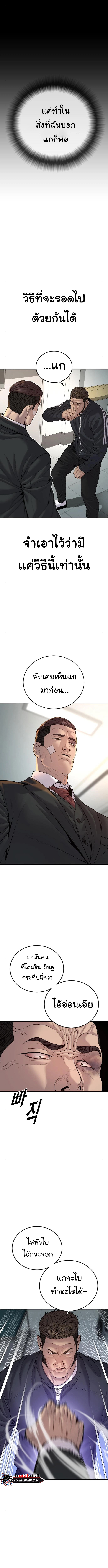 Read Juvenile Offender TH Manga Online