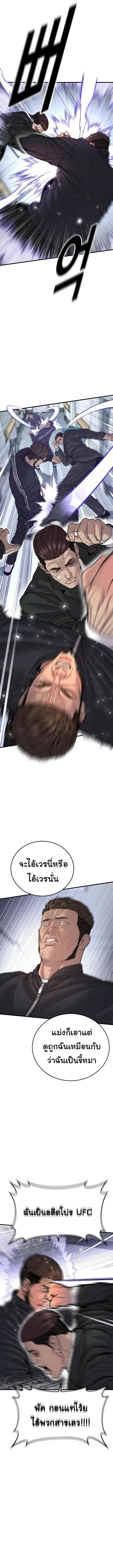 Read Juvenile Offender TH Manga Online