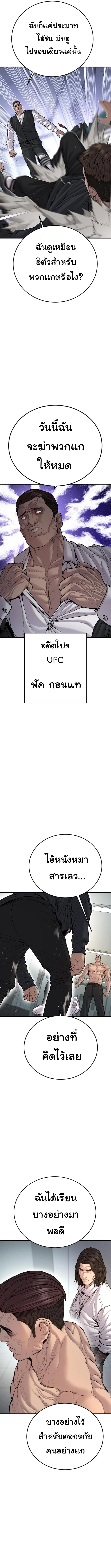 Read Juvenile Offender TH Manga Online