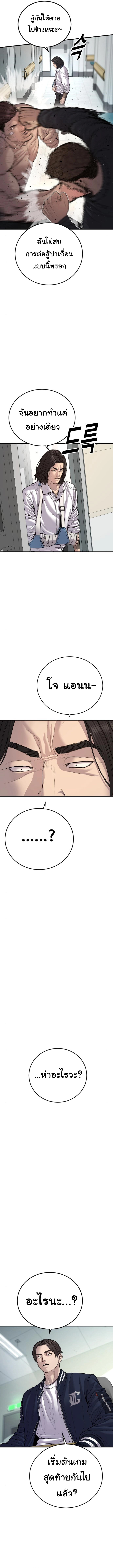 Read Juvenile Offender TH Manga Online