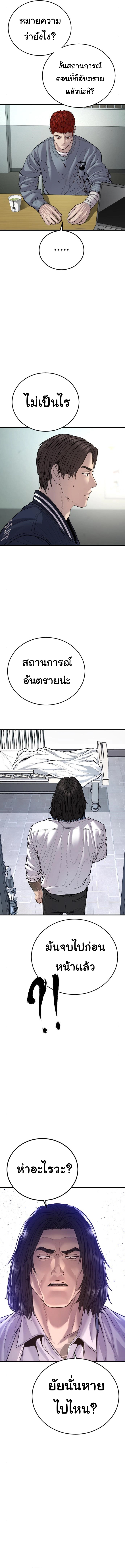 Read Juvenile Offender TH Manga Online