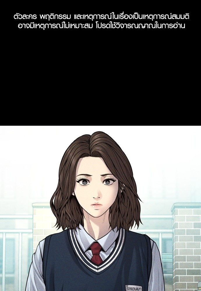 Read Juvenile Offender TH Manga Online