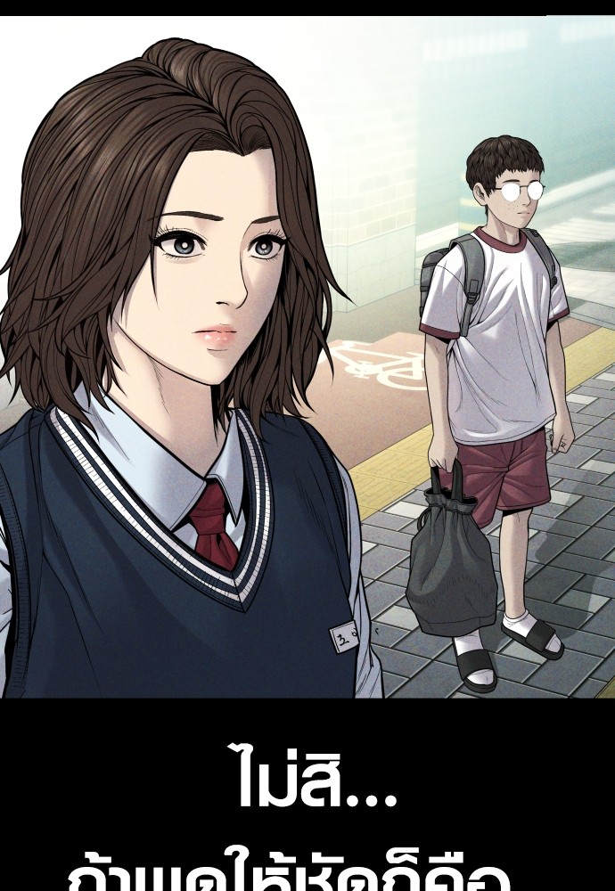 Read Juvenile Offender TH Manga Online