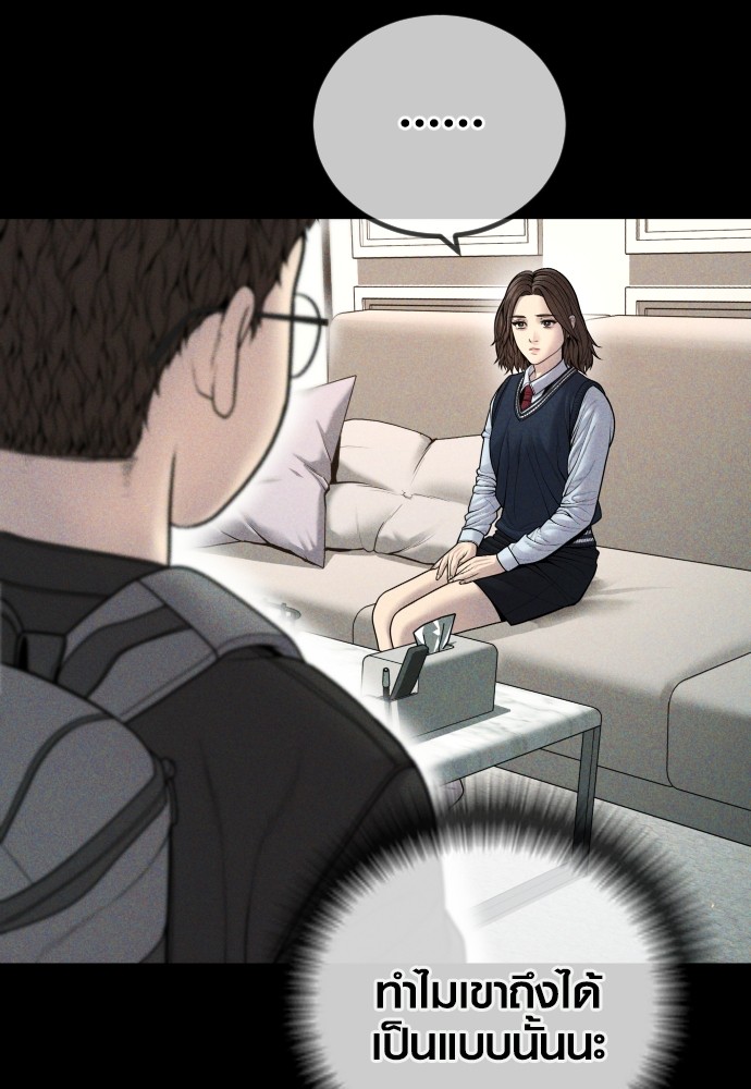 Read Juvenile Offender TH Manga Online