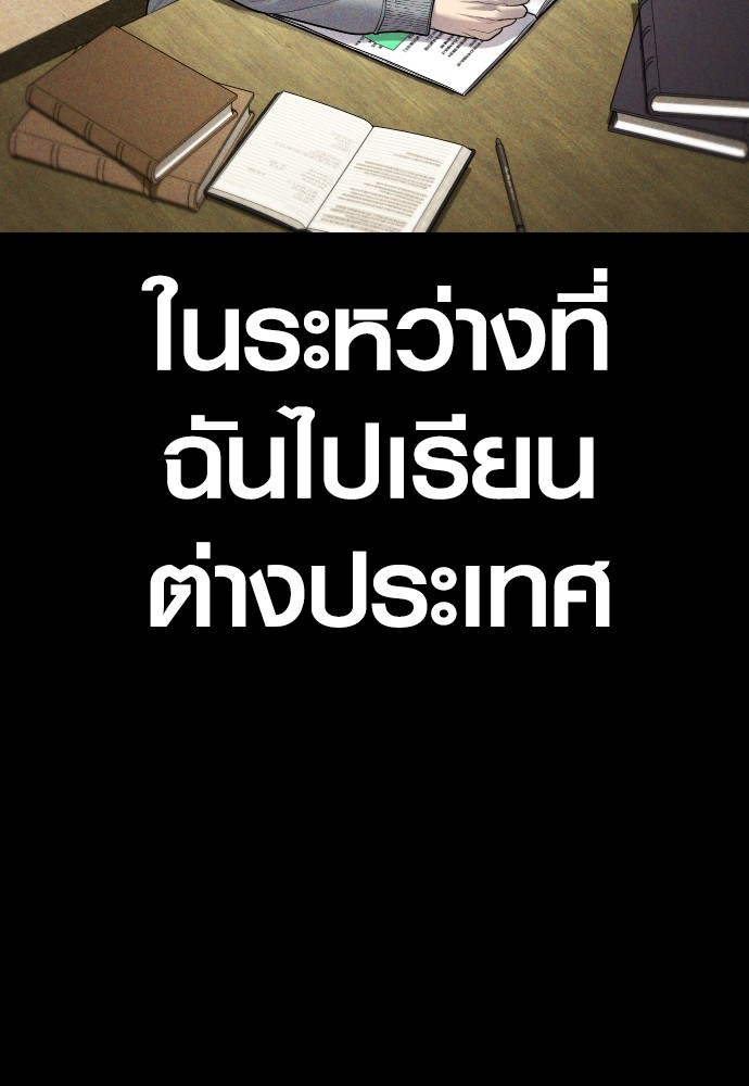 Read Juvenile Offender TH Manga Online