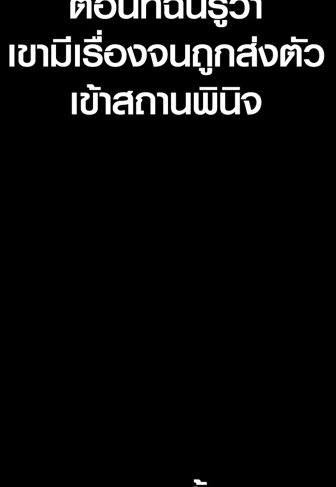 Read Juvenile Offender TH Manga Online