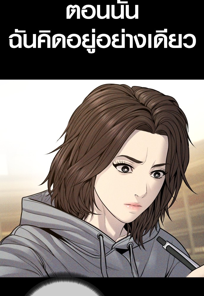 Read Juvenile Offender TH Manga Online