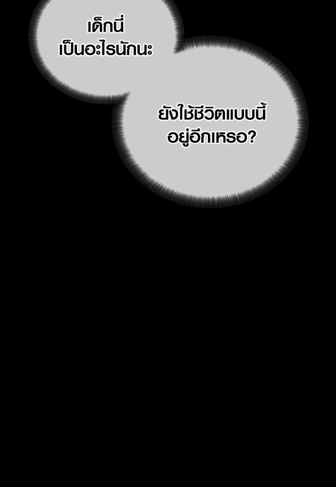 Read Juvenile Offender TH Manga Online