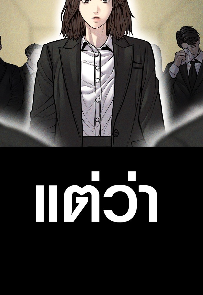 Read Juvenile Offender TH Manga Online