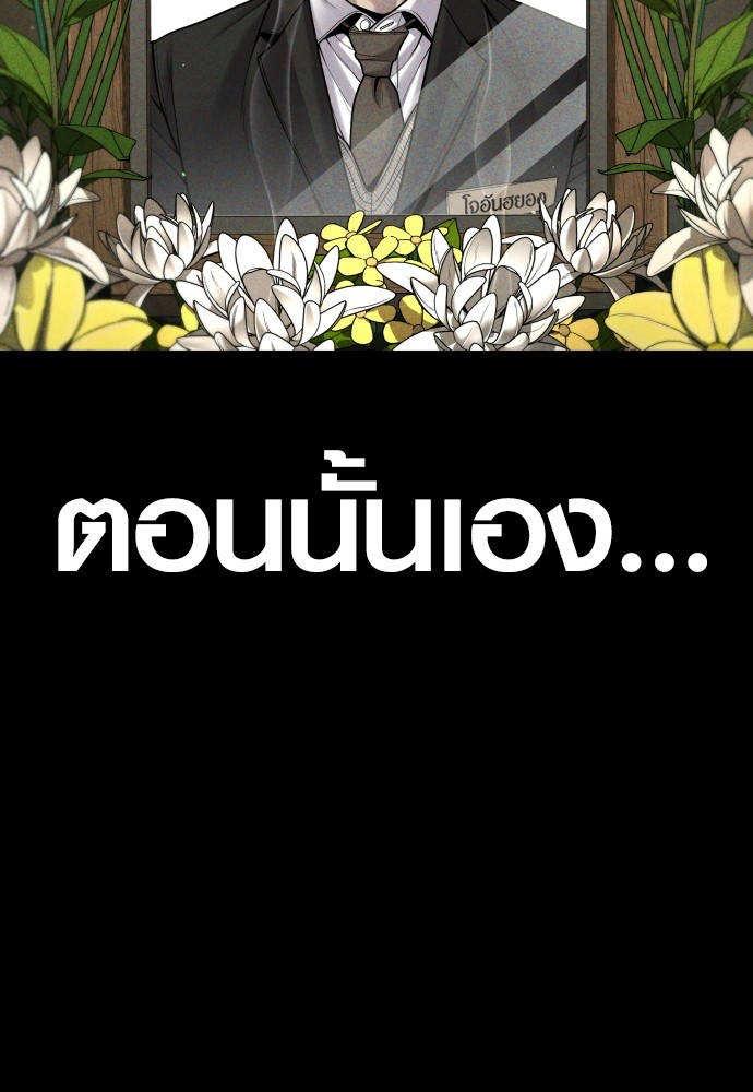 Read Juvenile Offender TH Manga Online