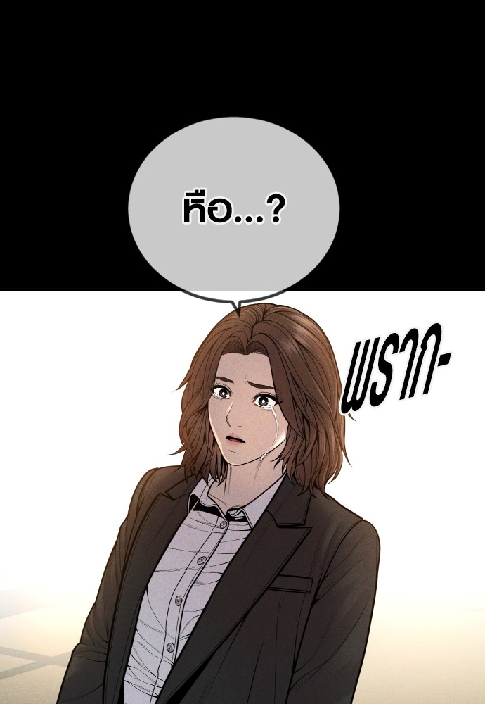 Read Juvenile Offender TH Manga Online