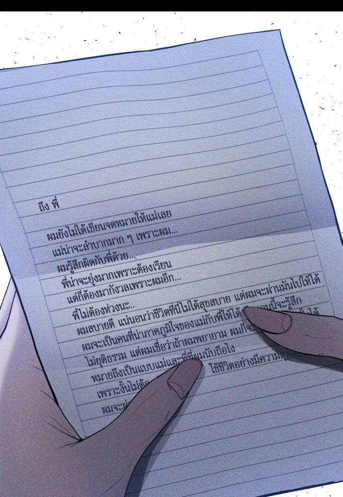 Read Juvenile Offender TH Manga Online