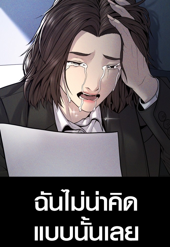 Read Juvenile Offender TH Manga Online