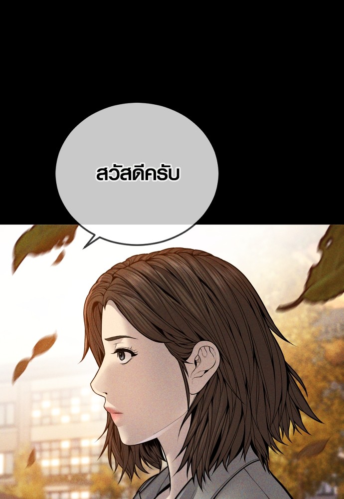 Read Juvenile Offender TH Manga Online