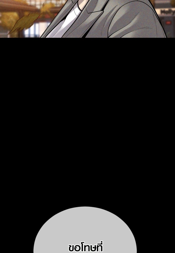 Read Juvenile Offender TH Manga Online