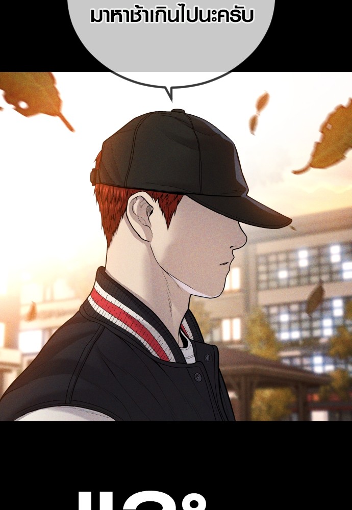 Read Juvenile Offender TH Manga Online