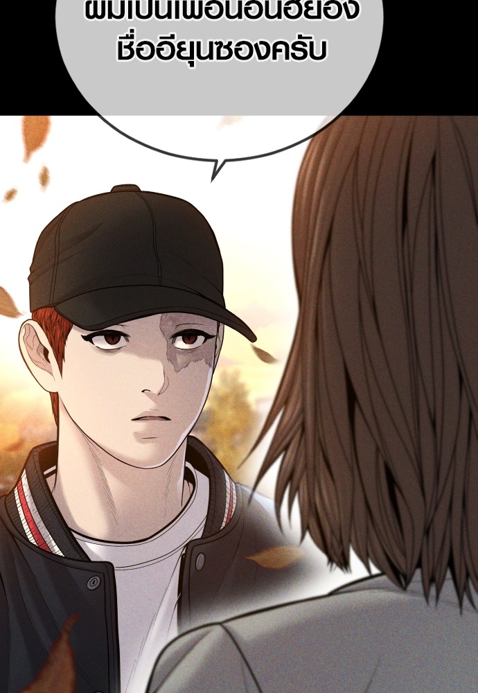 Read Juvenile Offender TH Manga Online