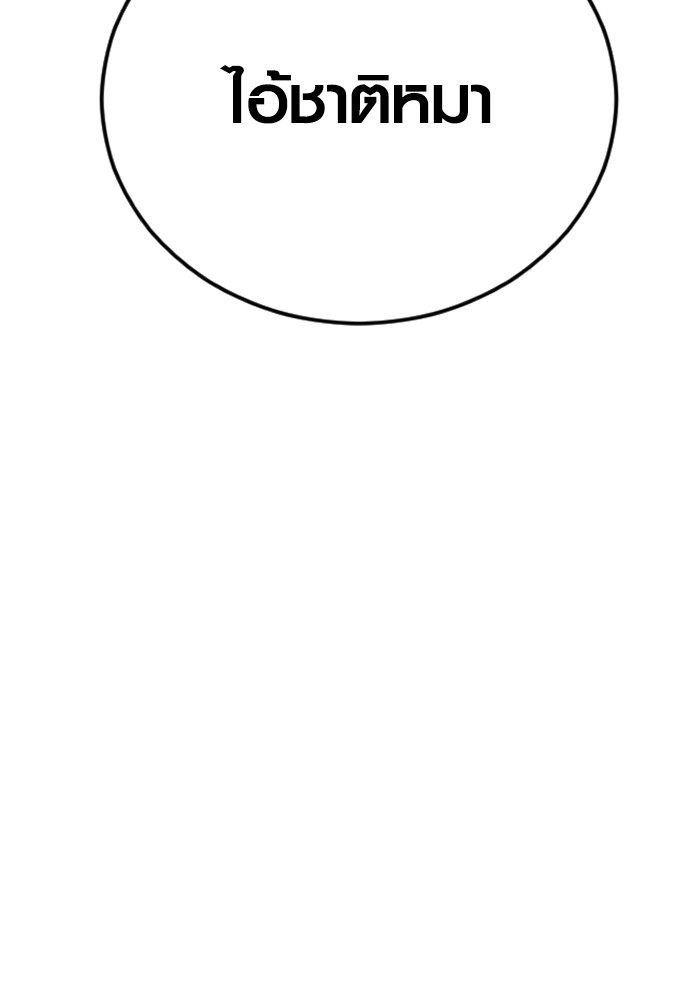 Read Juvenile Offender TH Manga Online