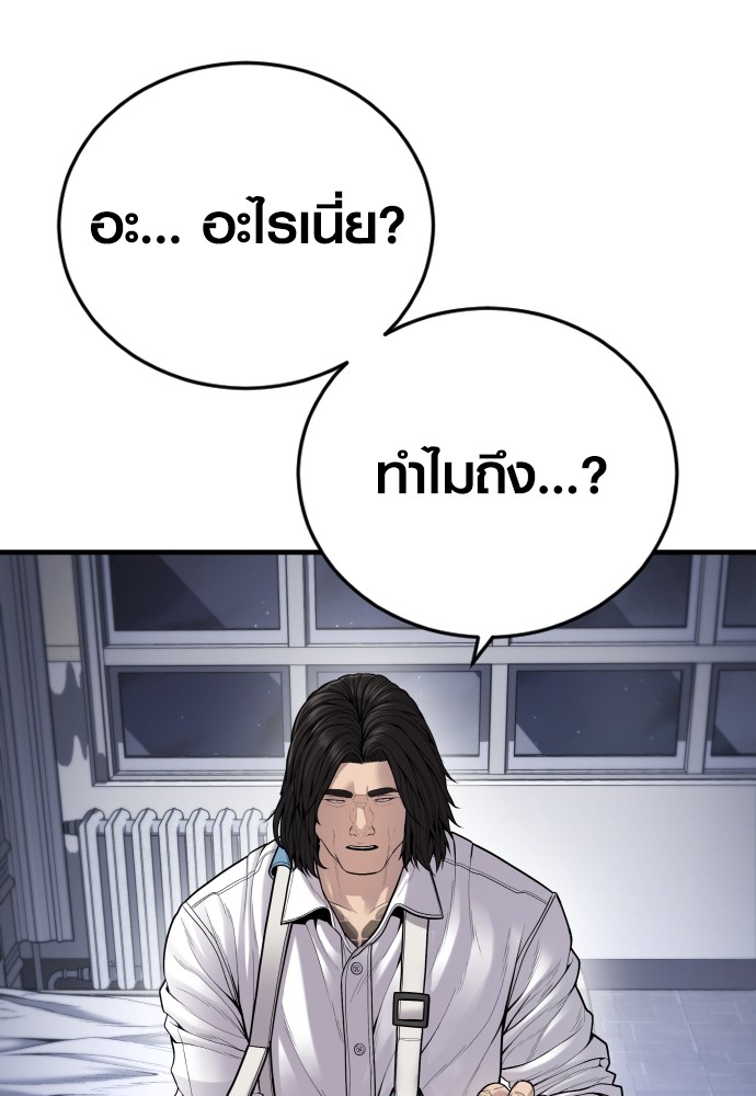 Read Juvenile Offender TH Manga Online