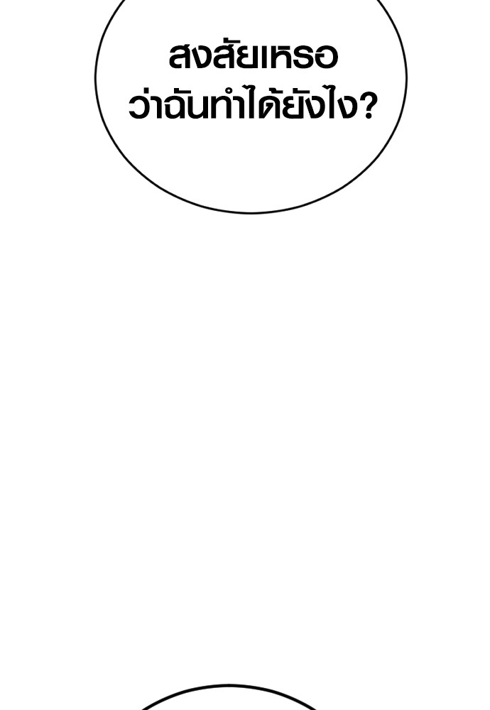 Read Juvenile Offender TH Manga Online