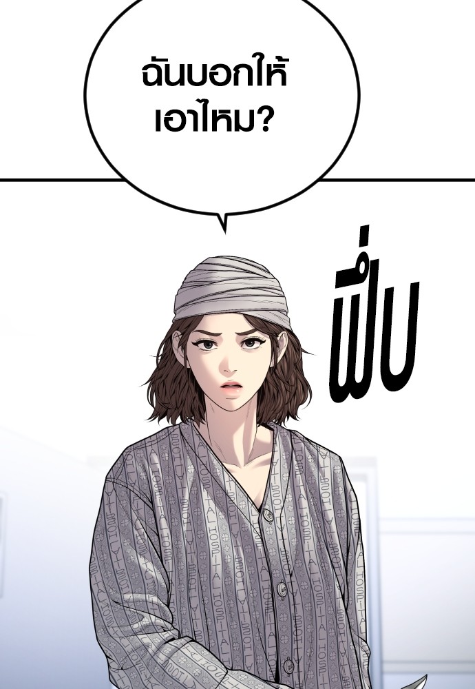 Read Juvenile Offender TH Manga Online