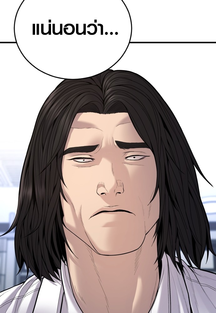 Read Juvenile Offender TH Manga Online