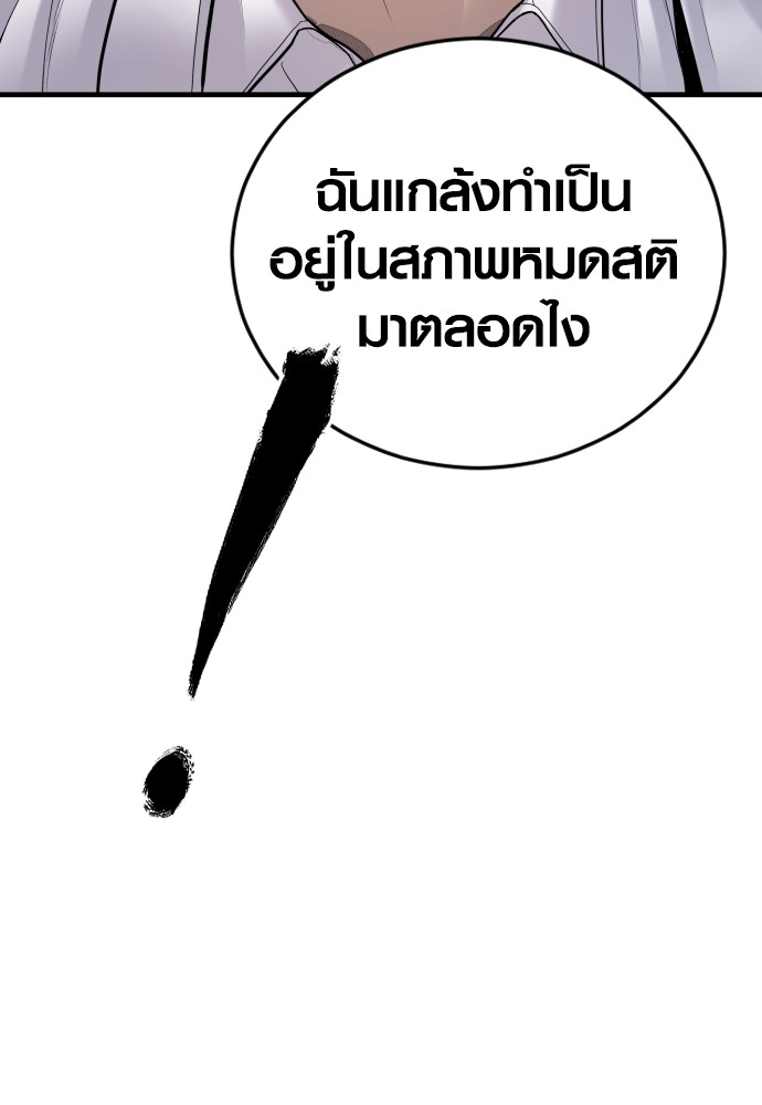 Read Juvenile Offender TH Manga Online