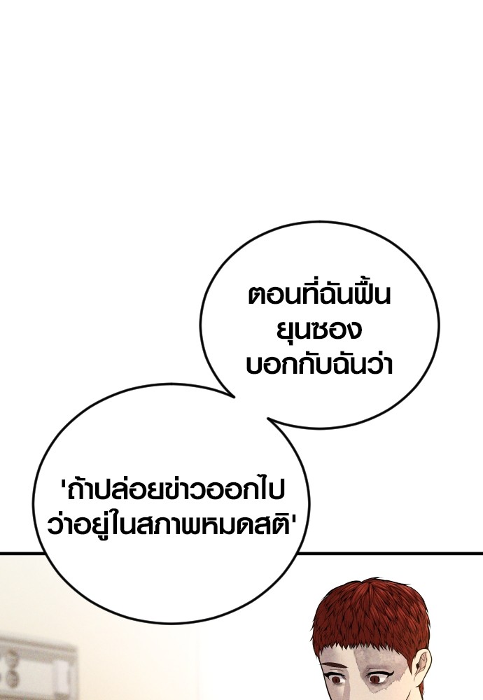 Read Juvenile Offender TH Manga Online