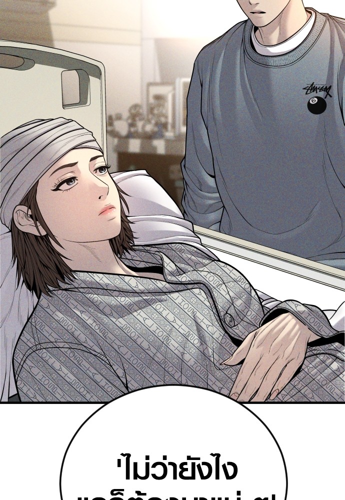 Read Juvenile Offender TH Manga Online