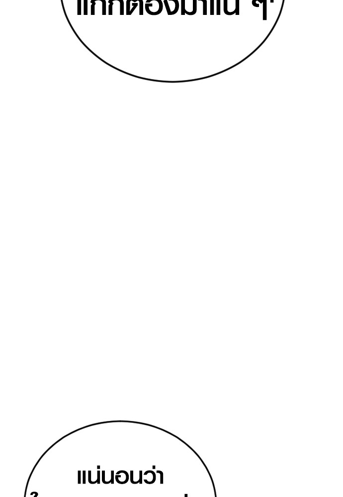 Read Juvenile Offender TH Manga Online