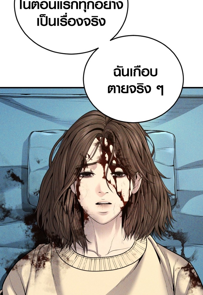 Read Juvenile Offender TH Manga Online