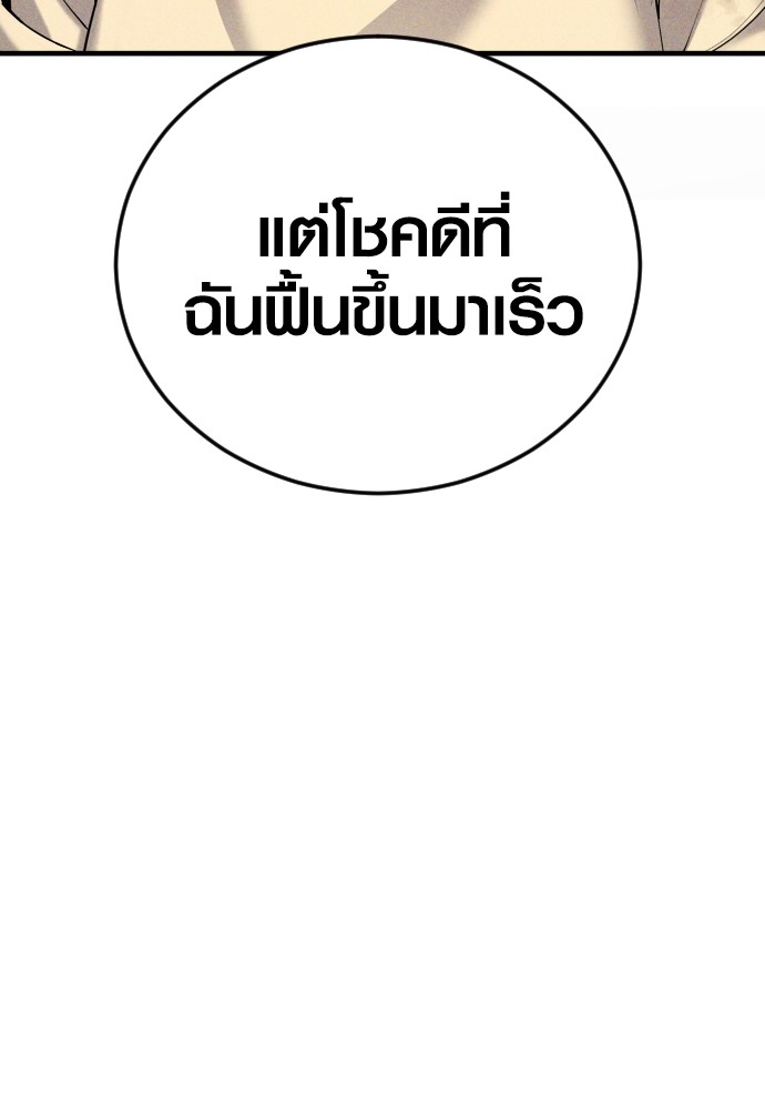 Read Juvenile Offender TH Manga Online