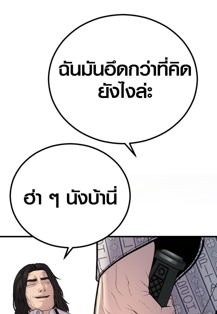 Read Juvenile Offender TH Manga Online