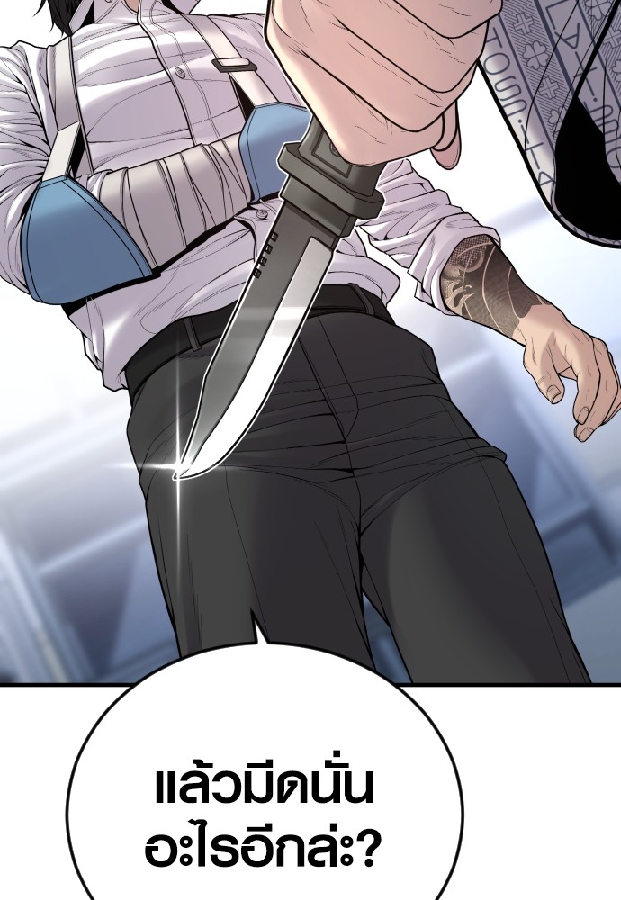 Read Juvenile Offender TH Manga Online