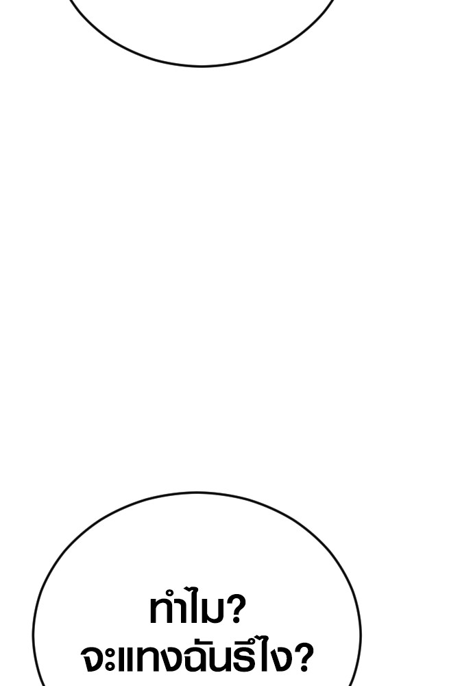 Read Juvenile Offender TH Manga Online