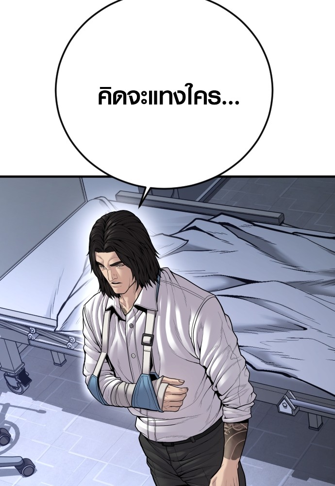 Read Juvenile Offender TH Manga Online