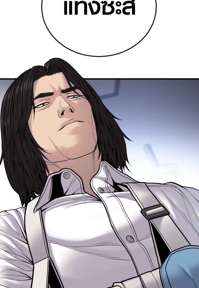 Read Juvenile Offender TH Manga Online