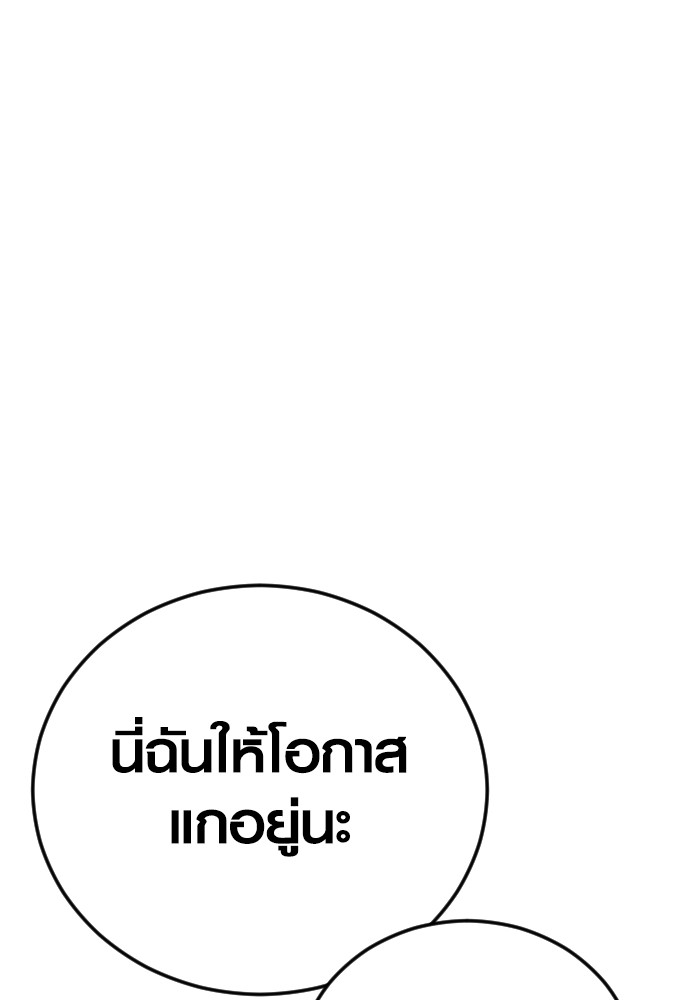 Read Juvenile Offender TH Manga Online