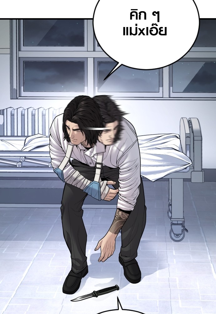 Read Juvenile Offender TH Manga Online