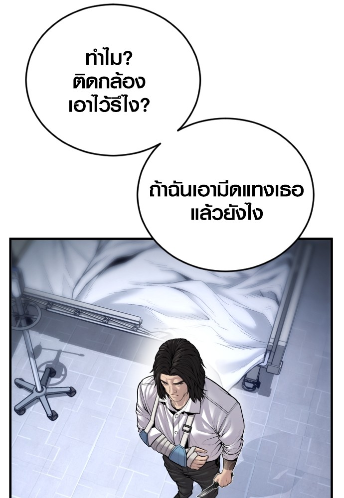 Read Juvenile Offender TH Manga Online