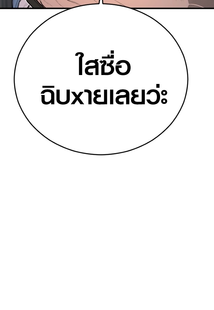 Read Juvenile Offender TH Manga Online