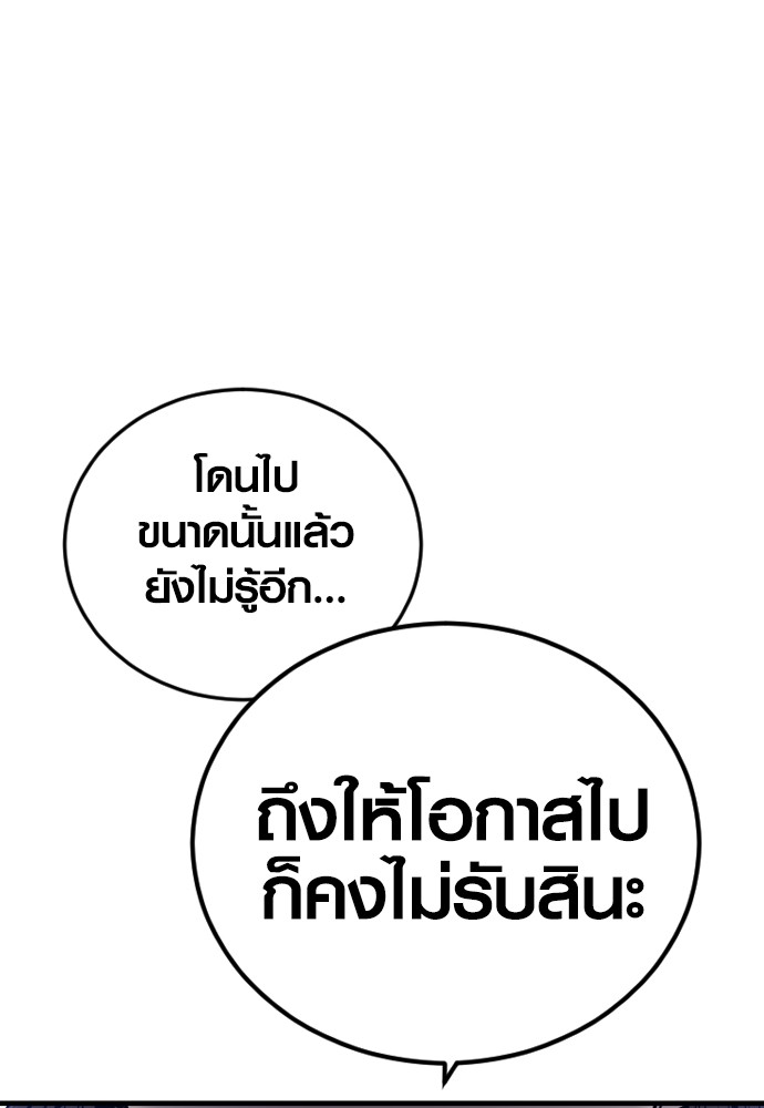 Read Juvenile Offender TH Manga Online